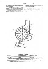 Измельчающий аппарат (патент 1771585)