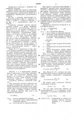 Устройство для измерения давления (патент 1328698)