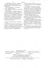 Смеситель свч (патент 1169175)