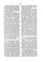 Электрод для контактной точечной сварки (патент 1648683)