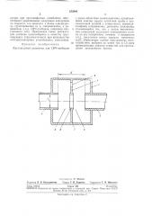 Двухзазорный резонатор (патент 253884)