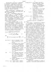 Установка для маркировки изделий (патент 1303977)