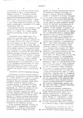 Ультразвуковая установка (патент 556849)