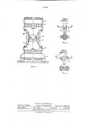 Станина гидравлического пресса (патент 221489)