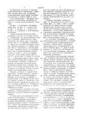 Гравитационная буровая платформа (патент 1638249)