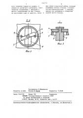 Контейнер для радиоэлектронной аппаратуры (патент 1262751)