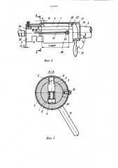 Держатель для резьбонарезного инструмента (патент 1266669)