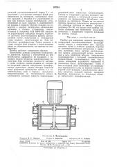 Измерения скорости детонации (патент 297924)