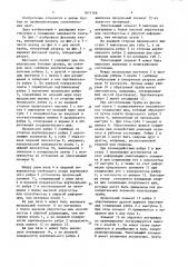 Фасонная лента из синтетического материала (патент 1671166)