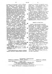 Способ рентгеноспектрального анализа сплавов редких металлов (патент 785700)