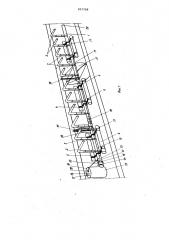 Поливная установка (патент 957799)
