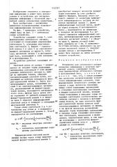 Устройство для оптического воспроизведения информации с носителя магнитной записи (патент 1522281)