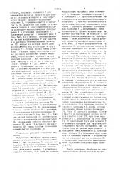 Автоматический комплекс для обработки проката (патент 1493363)