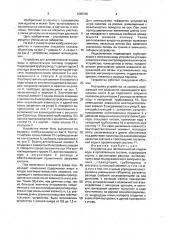 Устройство для автоматической подачи воды в оросительную систему (патент 1648295)