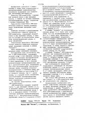 Свч-коммутатор (патент 1121726)