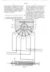 Устройство для передвижения конвейера механизированной крепи (патент 485227)