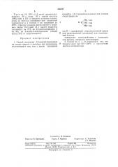 Способ получения 3,5-диалкилпиридинов (патент 363247)