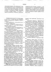 Устройство для введения лекарственных веществ животным (патент 1655483)