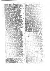 Способ получения 3-пиколина (патент 1095876)