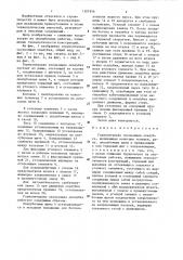 Горизонтально-скользящая опалубка (патент 1301956)