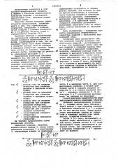Способ контроля герметичности изделий (патент 1065709)