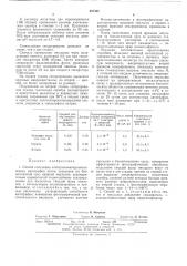 Способ получения электронномикроскопических автографов (патент 487368)