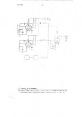 Электрический музыкальный инструмент (патент 94746)