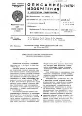 Способ работы конвейерного рециркуляционного сушила (патент 710754)