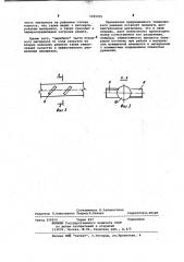 Пневматический сепаратор (патент 1015935)