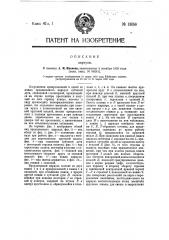 Циркуль (патент 13656)