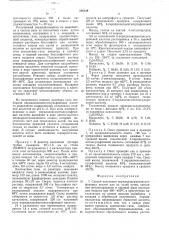 Способ получения пиридилоксиметансульфоновых кислот или их солей (патент 556139)