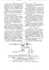 Установка для очистки трансформаторных масел (патент 631523)