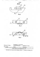 Висячий замок (патент 1760063)