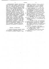 Двухступенчатый главный тормознойцилиндр (патент 829468)