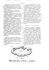 Замковое соединение (патент 1293374)