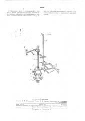 Техническая ы*в>&иот'^ка** '^l^vhnvf.-r/ia ' ' (патент 194491)