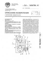 Комплексный блокируемый гидротрансформатор (патент 1606786)