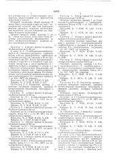 Способ получения производных 4,2бензоксазепина (патент 528874)