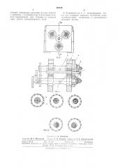 Устройство для разделения пруткового материала на заготовки (патент 304040)