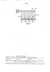 Ретранслятор с преобразованием частоты (патент 1598187)