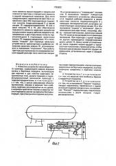 Навесное устройство малогабаритного трактора (патент 1793832)