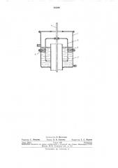 Устройство для герметичного ввода токоведущихчастей (патент 255388)