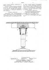 Амортизатор стоек механизированной крепи (патент 900009)
