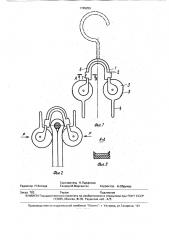 Зажим для белья (патент 1799259)