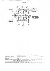 Буферный накопитель кинетической энергии (патент 1534638)