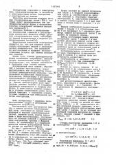 Кожух дуговой сталеплавильной печи (патент 1037041)