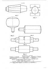 Способ ковки поковок (патент 518261)