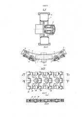 Колесно-гусеничный движитель (патент 1263573)