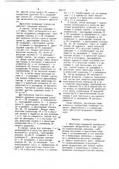 Двигатель-воздушный компрессор (патент 969177)
