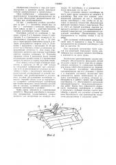 Контейнер (патент 1169890)